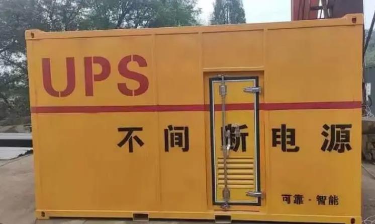 南谯UPS电源（Uninterruptible Power Supply）的作用？